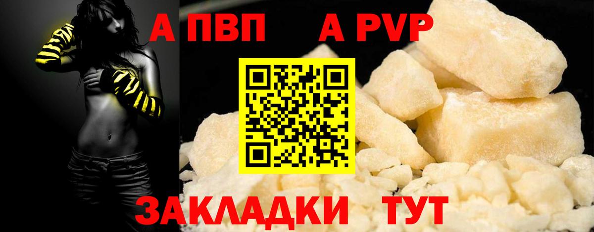 А ПВП VHQ  A-PVP  Вход с VPN  Набережные Челны  Alpha-PVP крисы CK 