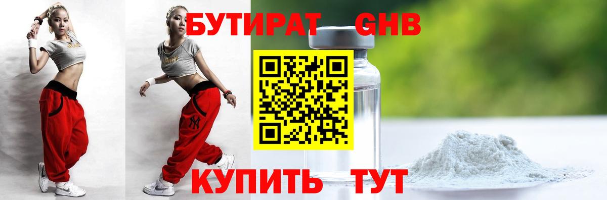 Набережные Челны  Бутират бутик  Вход с VPN 