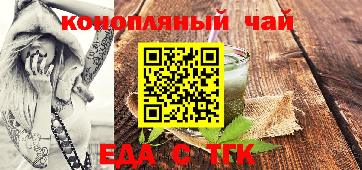 Canna-Cookies марихуана Набережные Челны