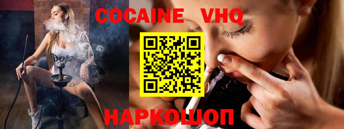 КОКАИН Эквадор Набережные Челны