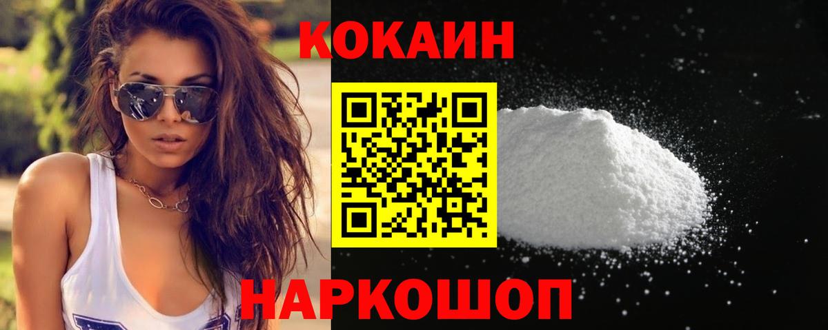 КОКАИН Эквадор  COCAIN  Набережные Челны  КОКАИН Перу  Вход с VPN 