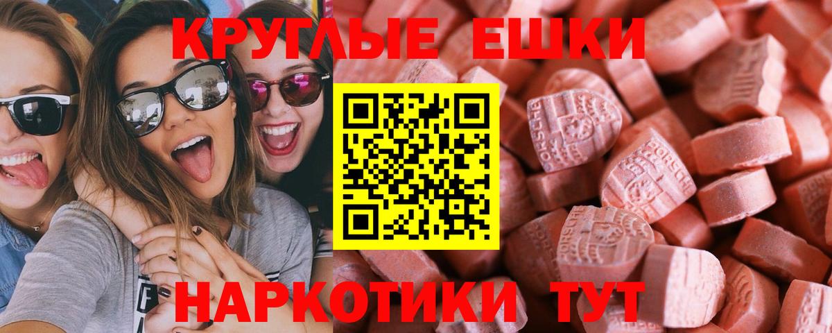 Набережные Челны  ЭКСТАЗИ 300 mg  Экстази  shop какой сайт  цены наркотик  Вход с VPN  ЭКСТАЗИ круглые 