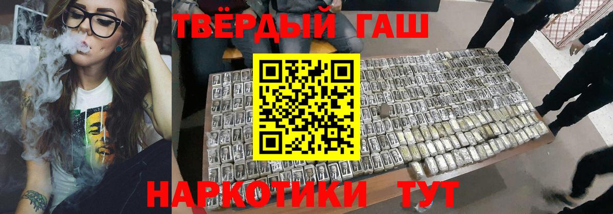 ГАШ  Гашиш гарик  Вход с VPN  Набережные Челны  ГАШ Premium 