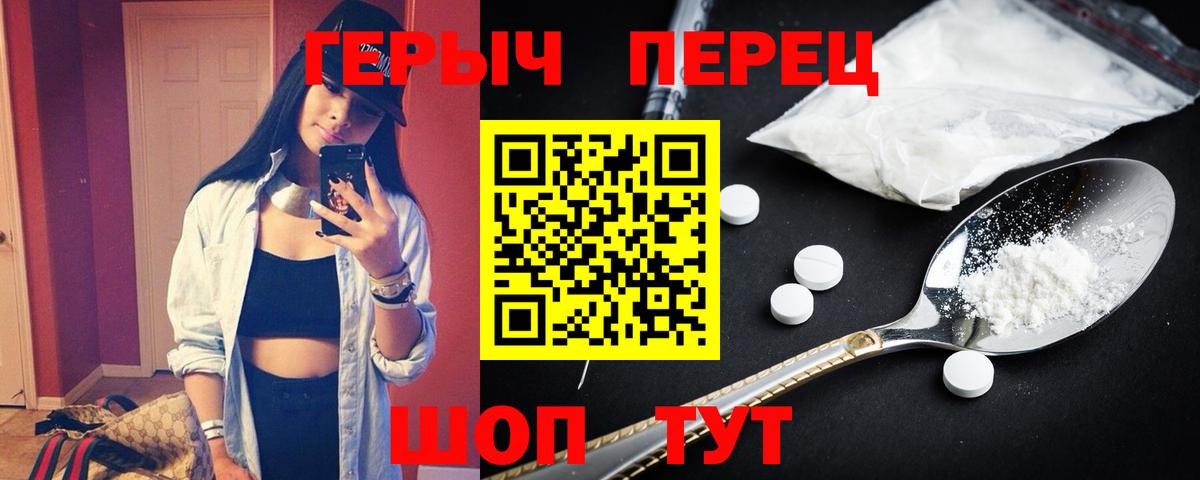Набережные Челны  Героин  Вход с VPN  Героин герыч 
