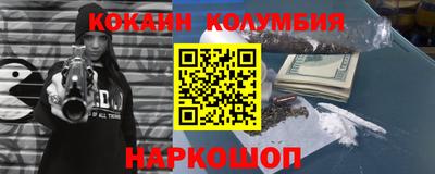 кокаин премиум Гусь-Хрустальный