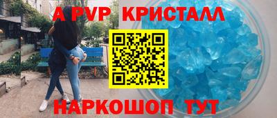 кристаллы Гусев
