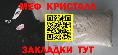 кристаллы Гусев