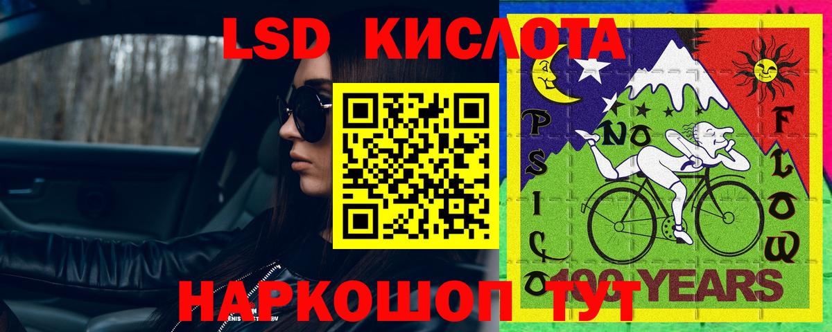 Набережные Челны  LSD-25 экстази ecstasy  ЛСД экстази ecstasy  Вход с VPN 