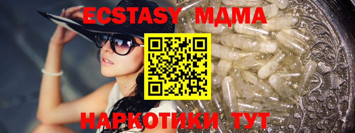 МДМА VHQ Набережные Челны
