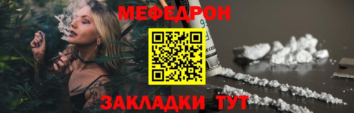 Меф  Вход с VPN  МЯУ-МЯУ  Мефедрон 4 MMC  Набережные Челны 