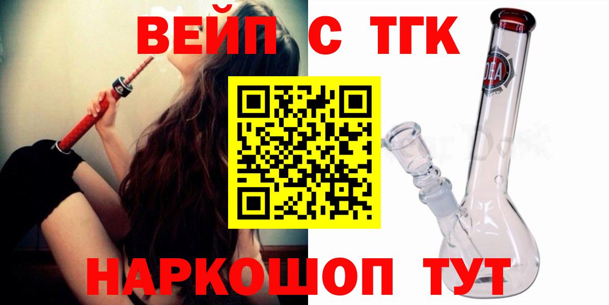 ТГК жижа  Вход с VPN  ТГК Wax  Набережные Челны 